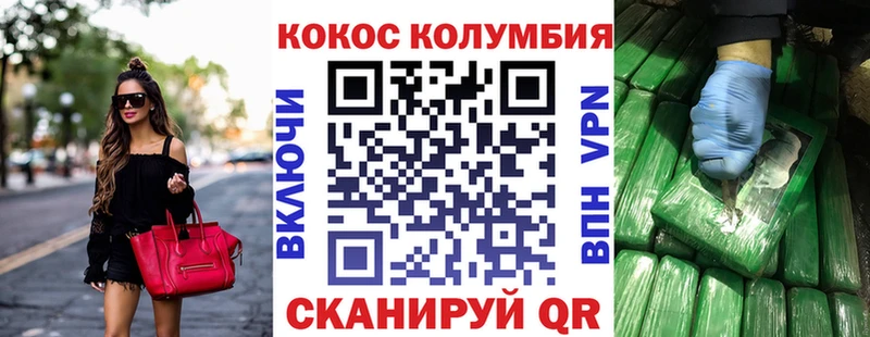 Cocaine Колумбийский  мега сайт  Сурск 