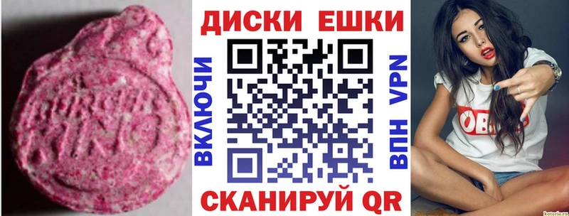 Ecstasy круглые  Сурск 